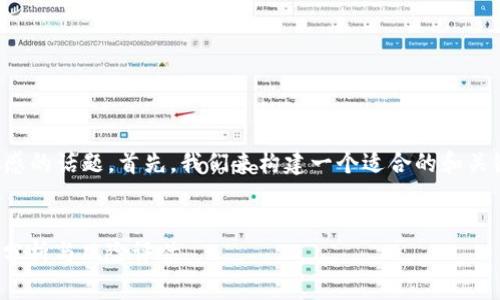 当然,这是一个非常重要且敏感的话题。首先,我们来构建一个适合的和关键词,然后制定一个内容大纲。
Tokenim会官网跑路吗?深度分析与风险评估