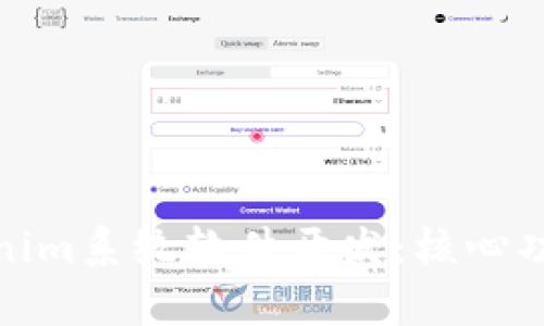 全面解析Tokenim系统软件开发:核心功能与实施策略
