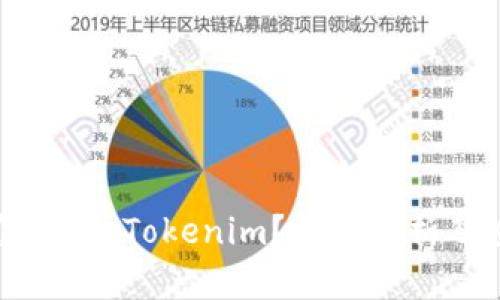 什么是众股币 Tokenim？深度解析及应用前景