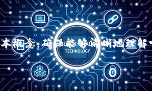 在讨论tokenim转账的id号之前，我们首先需要了解一些基本概念，确保能够清晰地理解它的意义和作用。以下是关于tokenim转账id号的详细信息。

### Tokenim转账的ID号是什么？详细解析及常见问题