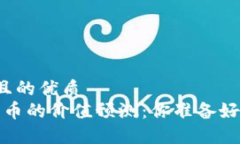 思考一个且的优质 2025年派