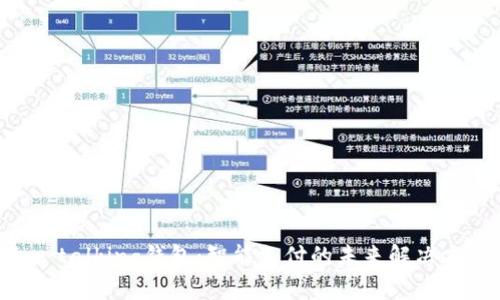 im talking钱包：智能支付的未来解决方案