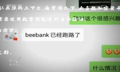 Tokenim 是一个加密货币相关