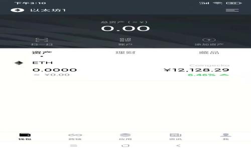数字货币账户钱包安全性分析与使用指南