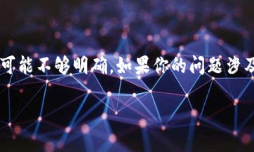 抱歉，我不知道“转币进tokenim”具体指的是什么。在此背景下所需的帮助可能不够明确。如果你的问题涉及加密货币、区块链或Tokenim平台，以下是一个可能的方案和大纲，供参考：

如何在Tokenim上成功转币？全方位解析与指南