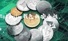  bilioti Tokenim钱包正版如何