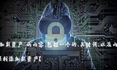 下面是关于“Tokenim添加新