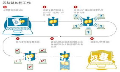 中国数字货币钱包排名及选择指南