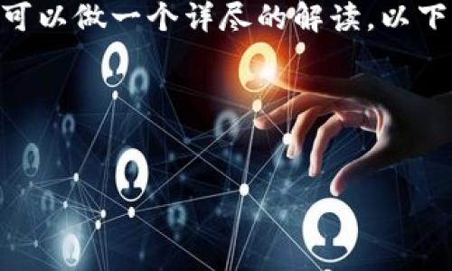 关于“ADA币可以存放到Tokenim吗”的问题，我们可以做一个详尽的解读。以下是一个示例的内容大纲，包括、关键词和相关问题。

### 与关键词


ADA币与Tokenim的兼容性分析