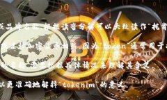 “Tokenim” 这个词语并不常