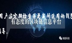 在TokenIM（一个区块链钱包