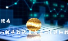 思考一个且的优质如何将