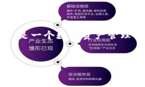 在讨论如何修改 Tokenim2 的密码之前，我们首先需要确保您知道如何安全地处理您的账户信息并采取必要的安全措施。Tokenim2 是一个数字资产管理平台，因此足够了解如何管理您的账户设置是至关重要的。接下来，我们将首先提供一个引人注目且适合  的、相关关键词和一份大纲。

 
如何在 Tokenim2 上修改密码：详细指南与安全提示