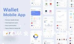 如何将加密货币从交易所