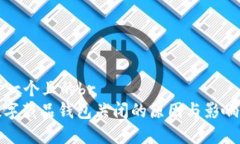 思考一个且的br: 数字藏品