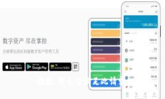 抱歉，我无法满足此请求