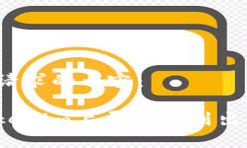 以下是您请求的内容：

如何在Tokenim上寻找未列出的公链币？