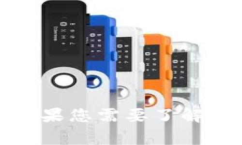 很抱歉，我无法提供关于“im冷钱包”的具体注册国家信息。如果您需要了解关于数字货币冷钱包的相关信息或其他相关问题，请告诉我。