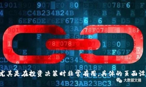 在区块链和加密货币领域，