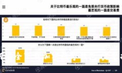 如何安全下载加密数字钱