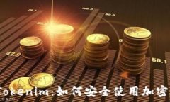   了解Tokenim：如何安全使
