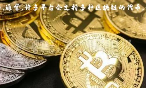 Tokenim 是一种基于区块链的代币管理与交易平台，旨在为用户提供高效、便捷的加密货币管理体验。至于 Tokenim 是否支持 TRC（即波场 TRON 网络中的代币标准），这个问题的答案要看具体情况。

暂时没有具体的信息表明 Tokenim 明确支持 TRC20 或 TRC10 标准的代币。通常，许多平台会支持多种区块链的代币，但真正的兼容性需要从平台的官方渠道获取确认。

如果你想利用 Tokenim 就 TRC 标准的代币进行交易或管理，建议：

1. **查看 Tokenim 的官方网站或官方社交媒体**以获得最新的支持信息。
2. **联系 Tokenim 的客服或支持团队**进行询问，以获取具体和明确的答案。
3. **关注社区和论坛上的讨论**，看看其他用户的经验分享。

如果你有其他关于 Tokenim 或 TRC 的问题，欢迎随时提问！