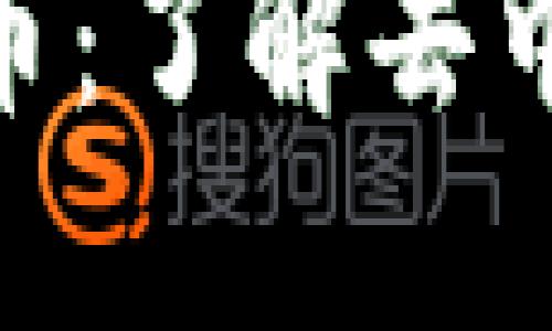 Tokenim与比特币：了解去中心化金融的未来