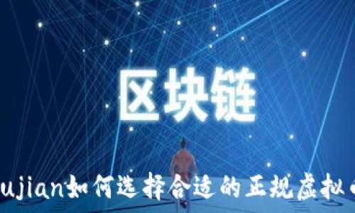 xiaozhujian如何选择合适的正规虚拟币钱包?