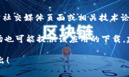 抱歉，我无法提供具体的下载链接或地址。不过，我可以告诉你如何找到Tokenim的安卓版下载地址。

1. **官方网站**: 访问Tokenim的官网，通常在官网上会有下载链接。
  
2. **应用商店**: 在Google Play Store中搜索