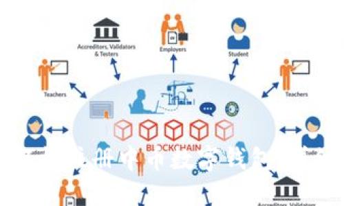 如何轻松注册中币数字钱包：详细指南