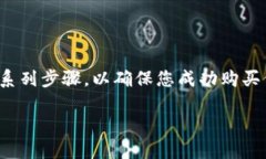 要在Tokenim上参与ICOPRO（初