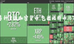 比特派（BitPie）是一款数