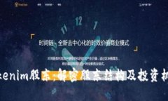 Tokenim股东：解密股东结构