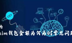 思考一个且的  提币到To