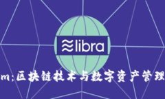 Tokenim：区块链技术与数字