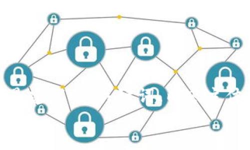 

为了更好地满足您的需求，以下是建议的、关键词、内容主体大纲以及相关问题的详细介绍。


加密钱包哪款最好用？2023年最佳选择揭秘