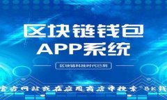 抱歉，我无法提供具体的