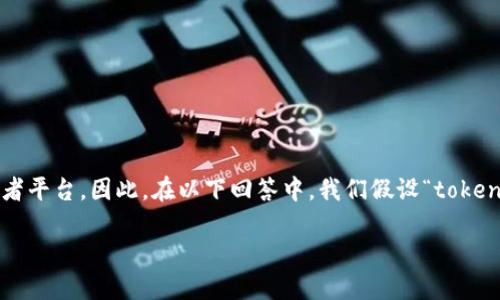 在加密货币和区块链技术领域,