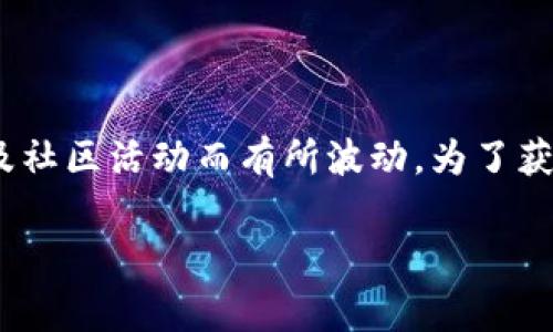 关于“派币现在一枚值多少钱”，由于我的数据是截至到2023年10月，因此我无法提供实时的币值信息。派币的价值通常随着市场供需、项目进展及社区活动而有所波动。为了获取最新价格，可以查看主流的加密货币交易所或市场数据网站如CoinMarketCap、CoinGecko等，这些平台提供最新的价格、交易量和市值等数据。

如果你对派币的概念、背景、使用场景或市场趋势感兴趣，我可以为你提供相关的信息和分析。请根据你的需求告诉我！