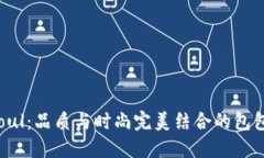 Unisoul：品质与时尚完美结