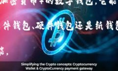 区块链钱包的英语通常称