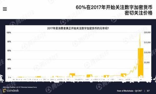 真版Tokenim钱包详解：保护你的加密资产安全