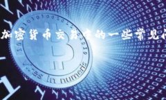 关于 ＂tokenim里面的okb不能