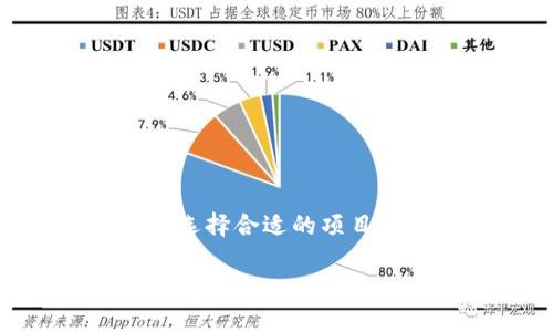 biao ti如何在Tokenim上添加FIL代币/biao ti
Tokenim, FIL代币, 添加代币, 加密货币/guanjianci

## 内容主体大纲

1. **引言**
   - 介绍Tokenim平台
   - FIL代币的背景和重要性

2. **Tokenim平台的基本操作**
   - 注册与登录Tokenim
   - 钱包的创建与管理

3. **添加FIL代币的步骤**
   - 找到FIL代币合约地址
   - 在Tokenim上添加代币的具体操作步骤

4. **验证FIL代币是否添加成功**
   - 如何查看代币余额
   - 常见问题及解决方案

5. **FIL代币的应用场景**
   - FIL代币的主要用途
   - FIL代币在DeFi中的角色

6. **总结**
   - 再次强调添加FIL代币的重要性
   - 对未来加密市场的展望

## 详细内容

### 引言

Tokenim是一个日益受到欢迎的加密货币交易和管理平台。由于其友好的用户界面和高效的交易方式，越来越多的用户开始使用它进行加密资产的管理与交易。在众多加密货币中，FIL代币作为Filecoin网络的原生代币，因其在去中心化存储领域的重要性，受到了广泛关注。本文将详细指导用户如何在Tokenim上添加FIL代币，确保用户能够顺利进行代币管理和交易。

### Tokenim平台的基本操作

#### 注册与登录Tokenim

首先，用户需要访问Tokenim的官方网站，点击注册按钮，按照提示输入相关信息，包括电子邮件地址、密码等。注册完成后，系统会发送一封确认邮件，用户需点击链接以验证邮箱。当邮箱验证完成后，即可通过输入注册的电子邮件和密码登录Tokenim平台。一旦登录，用户可以开始使用该平台的各种功能。

#### 钱包的创建与管理

在完成登录后，用户需要创建一个钱包以存储加密货币，包括FIL代币。用户可以选择在Tokenim上创建一个新的钱包，或者导入现有的钱包。创建钱包时，系统会生成一个助记词，用户需妥善保管该助记词，它是恢复钱包和访问资金的关键。完成钱包创建后，用户可以在资产管理界面查看当前持有的代币。

### 添加FIL代币的步骤

#### 找到FIL代币合约地址

在Tokenim添加FIL代币前，用户需要获取FIL代币的合约地址。用户可以通过Filecoin官网或其他可靠的加密货币网站找到该信息。合约地址的准确性非常重要，错误的地址可能导致资产损失，因此用户须认真核对。

#### 在Tokenim上添加代币的具体操作步骤

一旦用户获取到FIL代币的合约地址，就可以返回Tokenim平台进行添加。具体步骤如下：
ol
li登录Tokenim账户，进入钱包管理页面。/li
li找到“添加代币”或“自定义代币”的选项。/li
li在相应的输入框中粘贴FIL代币的合约地址。/li
li系统会自动识别代币信息，用户确认后点击“添加”按钮。/li
/ol
完成这一系列操作后，FIL代币将成功添加到用户的钱包中，用户可以随时查看和管理。

### 验证FIL代币是否添加成功

#### 如何查看代币余额

为了确认FIL代币是否成功添加，用户可以在钱包页面查看当前持有的代币列表。若用户看到FIL代币出现在列表中，并且可以查看相关余额，说明添加操作成功。

#### 常见问题及解决方案

用户在添加FIL代币后可能会遇到一些常见问题，例如代币未显示、交易失败等。以下是一些解决方案：
ul
li确保输入的合约地址准确无误。/li
li检查网络状态，确保连接正常。/li
li如发现问题，可以尝试重新添加代币。/li
/ul
如若问题依然存在，建议联系Tokenim客服寻求帮助。

### FIL代币的应用场景

#### FIL代币的主要用途

FIL代币作为Filecoin网络的核心组成部分，主要用于激励存储提供者和消费用户。用户在使用Filecoin的存储服务时，可以用FIL代币进行支付，而存储提供者则通过存储数据获得FIL代币奖励。这种机制促进了数据的去中心化存储服务的发展。

#### FIL代币在DeFi中的角色

FIL代币也在去中心化金融（DeFi）领域发挥着重要作用。随着DeFi生态的不断扩张，FIL代币可以用于质押、借贷以及流动性挖矿等多种金融服务，用户可以通过持有和使用FIL代币获得额外收益，为用户提供了更多投资选择。

### 总结

通过以上步骤，用户可以轻松在Tokenim上添加FIL代币，从而在这个平台上管理和交易相关资产。随着加密货币和区块链技术的发展，FIL代币作为一种重要的资产，其应用场景将不断扩大，未来将对用户和市场产生更深远的影响。希望本文能够帮助用户顺利添加FIL代币，并在Tokenim平台上获得良好的使用体验。

## 相关问题

### 问题1: FIL代币是什么？

FIL代币是Filecoin网络的原生代币，由Protocol Labs开发。Filecoin旨在通过去中心化存储解决方案，使互联网用户能够在无需可信第三方的情况下，安全地存储和分享数据。FIL的主要用途包括支付存储费用和奖励存储提供者。

### 问题2: 如何确保合约地址的准确性？

确保合约地址的准确性至关重要，错误的地址可能导致资产丢失。用户应只通过Filecoin的官方网站或可靠的加密货币币种列表网站获取合约地址，在任何情况下避免使用不明来源的信息。

### 问题3: 如何管理我的FIL代币？

用户可以通过Tokenim平台管理FIL代币，包括查看余额、发送和接收代币等。为了保护资产，用户应定期检查钱包的安全性，并启用双重验证等安全措施。此外，妥善存储助记词，避免丢失。

### 问题4: FIL代币的市场表现如何？

FIL代币的市场表现受多种因素影响，包括市场需求、项目进展、竞争对手等。用户可以通过各种加密货币行情网站，实时关注FIL的价格波动以及交易量，从而做出更明智的投资决策。

### 问题5: 是否可以在其他平台交易FIL代币？

是的，FIL代币在多个主流加密货币交易所均可交易，如Binance、Huobi等。用户可以选择适合自己的平台进行交易或投资，注意选择信誉良好的交易所进行操作。

### 问题6: FIL代币如何参与去中心化金融（DeFi）？

用户可以将FIL代币用于质押、借贷等DeFi服务，从而获取收益。通过参与流动性挖矿项目，用户还可以获得额外的代币奖励。在参与DeFi之前，用户应确保了解相关风险，并审慎选择合适的项目。

以上是围绕Tokenim如何添加FIL代币的详细解析。希望这些信息能够帮助到有需要的用户！