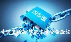 Tokenim多重设置指南：实现