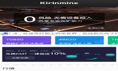 数字货币钱包上市公司的深度分析与市场前景展望