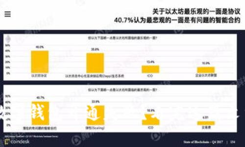 为什么我的数字钱包开通失败?看完这篇文章你就知道了