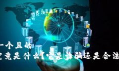 思考一个且的  HH5究竟是什