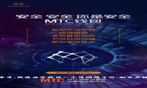 为了帮助您更好地理解如何将Tokenim 1.0导入到2.0版本中,我将为您提供一个清晰明了的、相关关键词和大纲。同时,我将回答一些相关问题。以下是详细内容:
如何将Tokenim 1.0导入Tokenim 2.0的详细教程