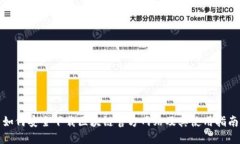 如何安全下载区块链官方
